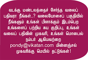 வலையோசை