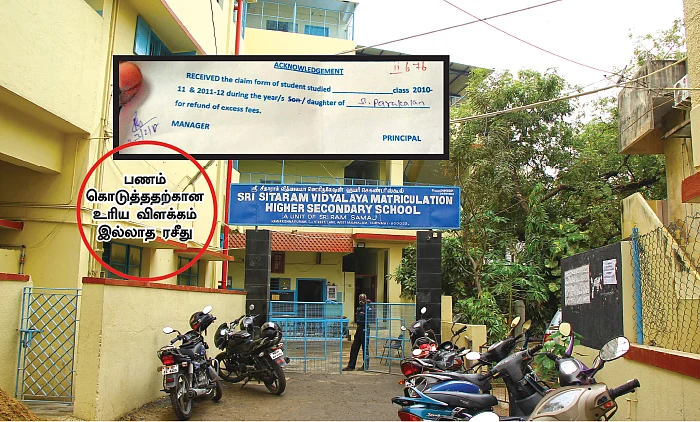 பட்டப்பகலில் நடக்கும் ‘பள்ளி’க் கொள்ளைகள்!’ - இதோ ஓர் உதாரணம்