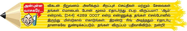 விகடன் மேடை - கே.பாலசந்தர்