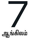 ஆங்கிலம் பேசும் புலி!
