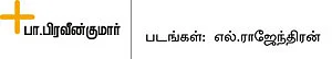 டெங்கு தடுக்க... தகர்க்க... தப்பிக்க 10 வழிகள்