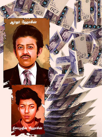 குற்றம் புரிந்தவர்