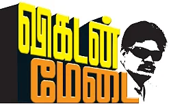 விகடன் மேடை - ஷங்கர்
