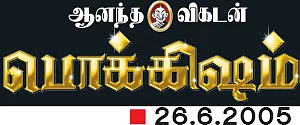 “மௌனமே என் ஆயுதமா..!”