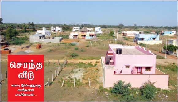 பாதுகாப்பும், பட்டா பெயர் மாற்றமும்!
