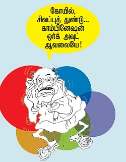கலகல கட்சிகள் ஜூனியர்: “நான் ஆரம்பிக்கிறேன்டா கட்சி!”