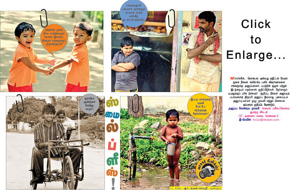 ஸ்மைல் ப்ளீஸ்!