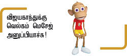 மக்கள் நலக் கூட்டணி... யாருக்கு ஆதாயம்?