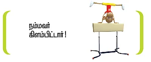 என்னுள் மையம் கொண்ட புயல்! - கமல்ஹாசன் - 21 - “ரஜினியை ரகசியமாக சந்தித்தேன்!”