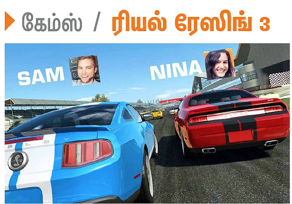 டெக் டாக் GADGETS