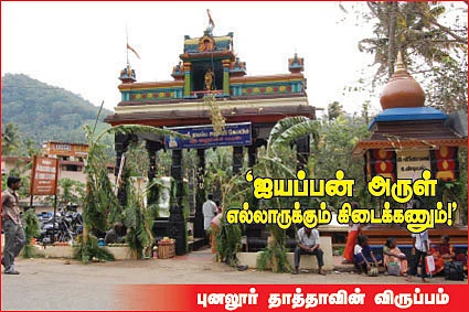 புனனூர் தாத்தா - 3