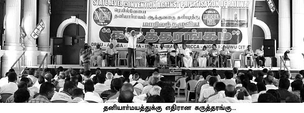 தனியாருக்கு ஏலம் விடப்படும் சென்ட்ரல் ஸ்டேஷன்! - ஒரு தரம்... ரெண்டு தரம்... மூணு தரம்..!