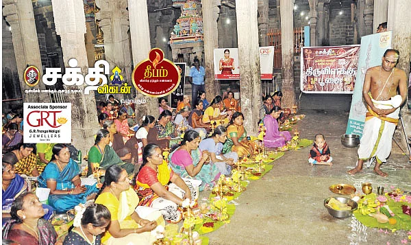 ‘சகலமும் கிடைக்கும்!’