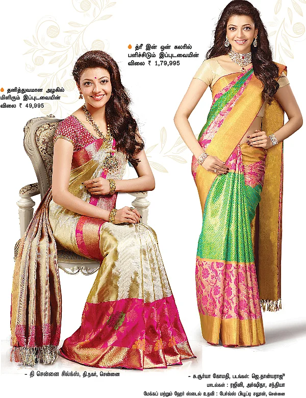 கண்கவர் கல்யாண ஆடைகள்!
