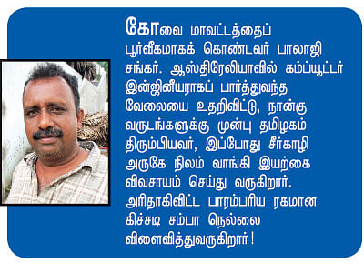 இலை என்பது ஓரு இயல்பு !