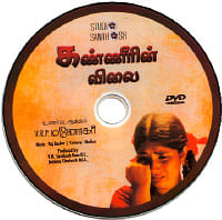 விகடன் வரவேற்பறை