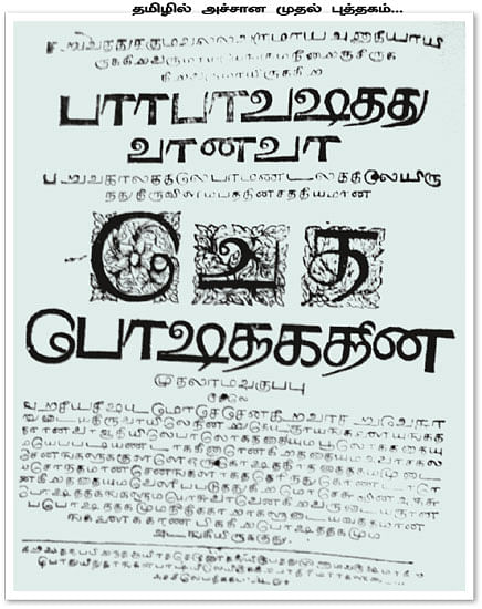 எனது இந்தியா!