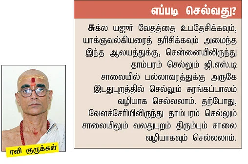 யாக்ஞவல்கியர்