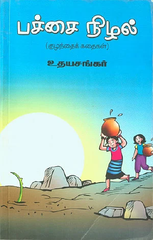 விகடன் சாய்ஸ்