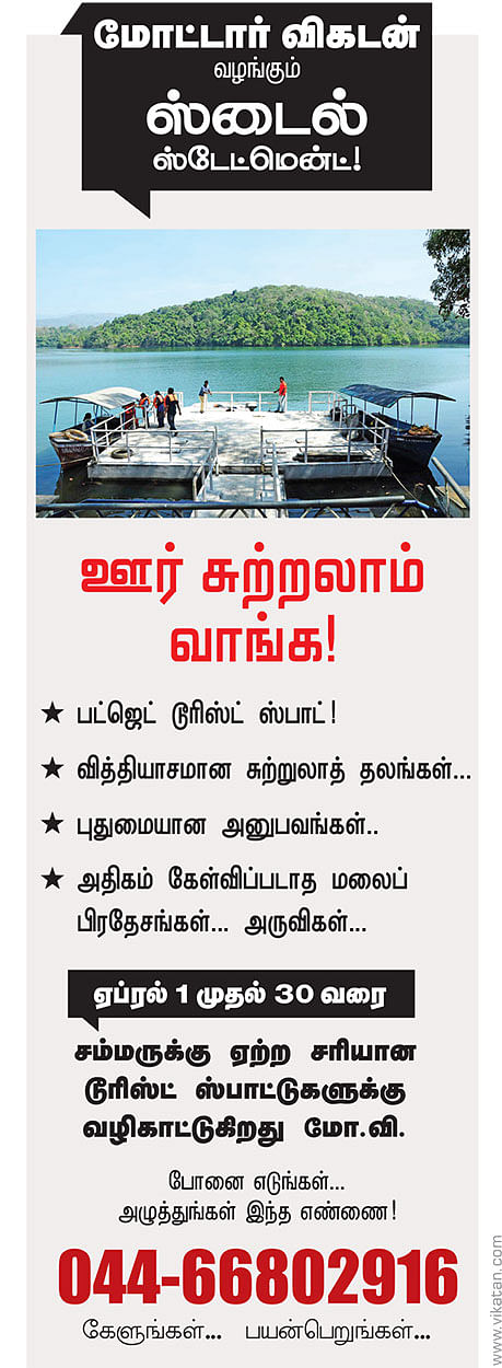 மோட்டார் விகடன் வழங்கும் ஸ்டைல் ஸ்டேட்மென்ட்!