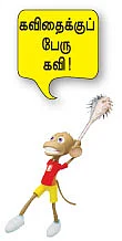 ஆதிவாசி அழகி!