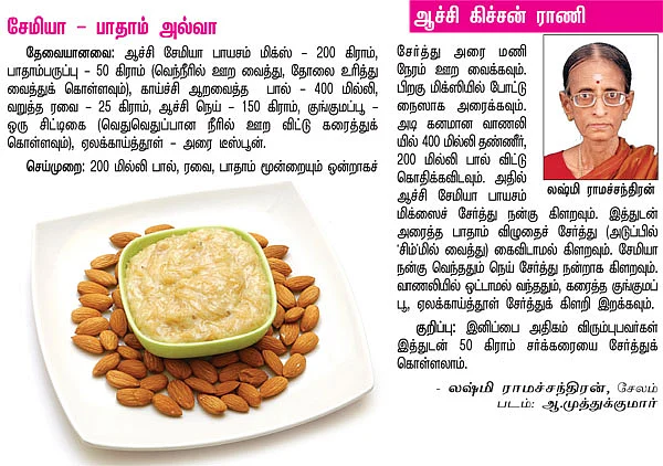 30 வகை விருந்து சமையல்