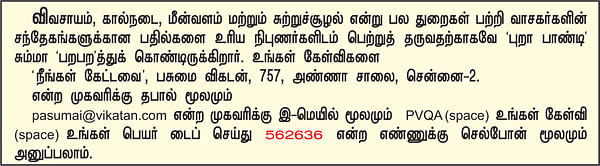 நீங்கள் கேட்டவை