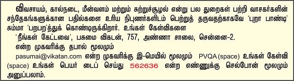 நீங்கள் கேட்டவை 
