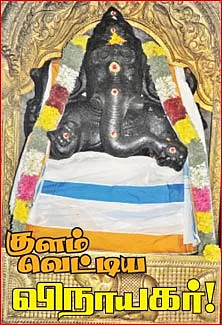 முதல் வணக்கம் முதல்வனுக்கே!