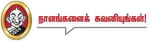 தலையங்கம்
