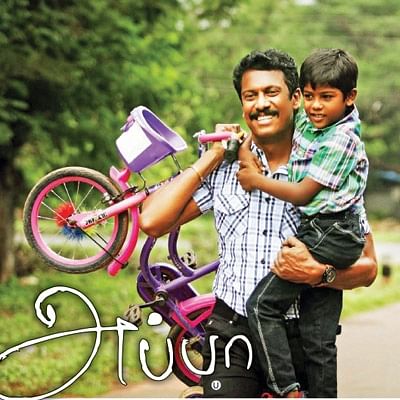 அப்பா - சினிமா விமர்சனம்