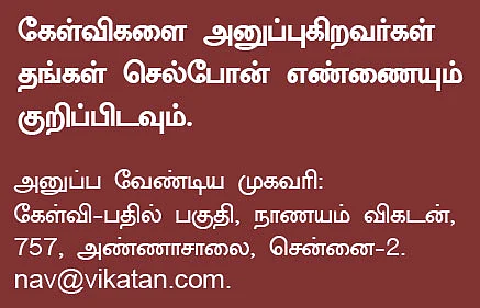 கல்விக் கடன்...
