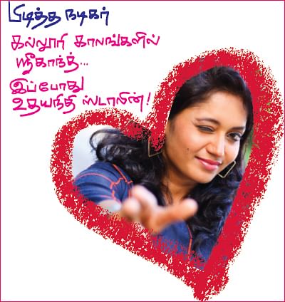 காதல் திருமணம்தான் என் சாய்ஸ். ஆனால்...