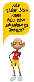 ''நானும் விகடனும்!''
