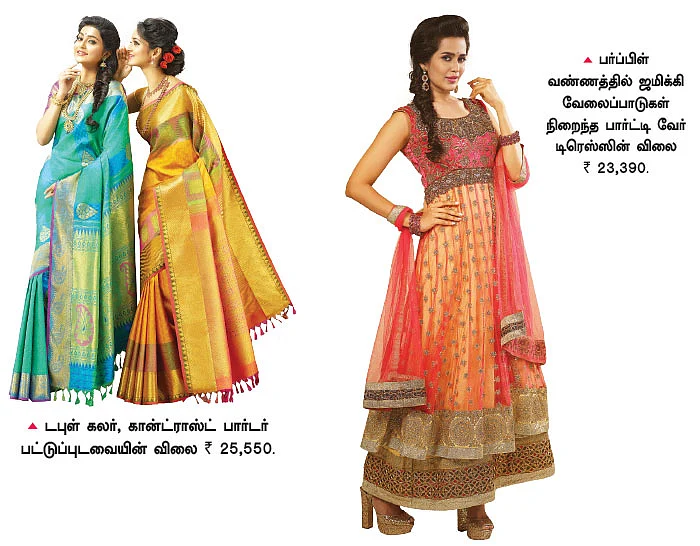 புத்தாடைப் பரவசங்கள்... தீபாவளி ரவுண்ட் அப்!