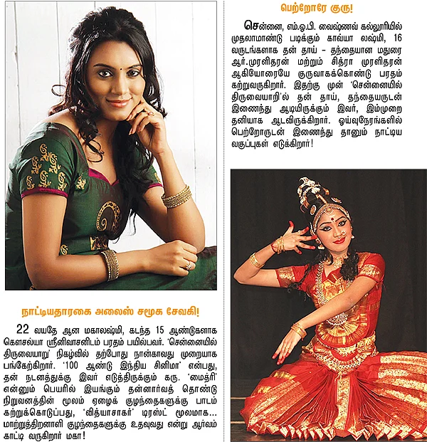 மார்கழி முத்துகள்!