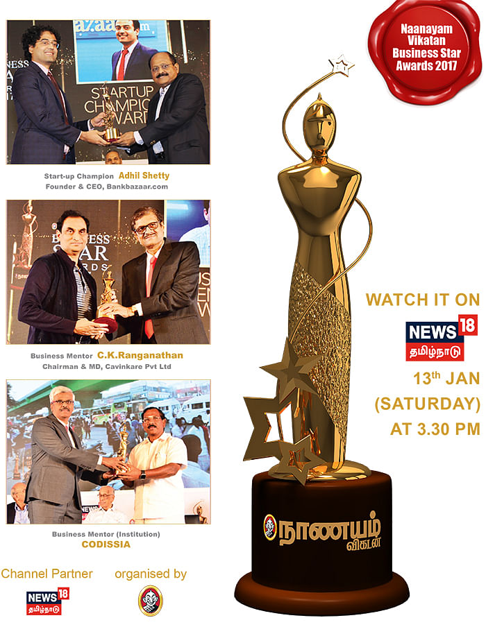 Naanayam Vikatan Business Star Awards 2017 - ஆல்பம்