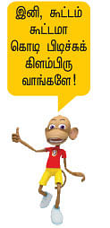 இன்னொரு 'நாயகன்' உருவாகிறான்!
