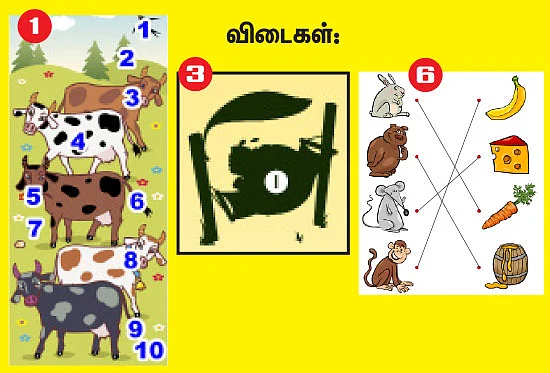 புதிரோடு விளையாடு!