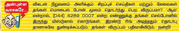ஜன்னல்!
