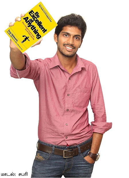 நாணயம் லைப்ரரி : எதிலும் சிறந்து விளங்குவது எப்படி?