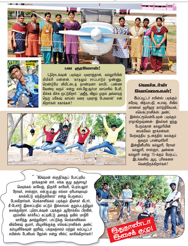 கேம்பஸ் இந்த வாரம்: ஜெ.ஜெ. பொறியியல் கல்லூரி, திருச்சி