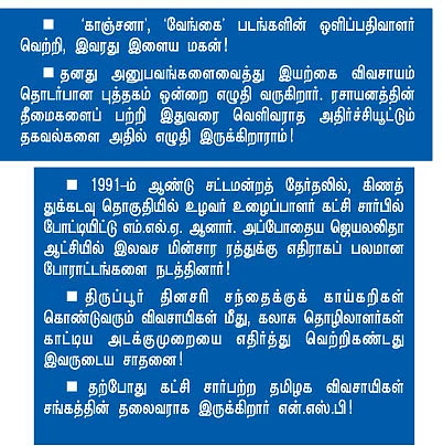என் ஊர்!
