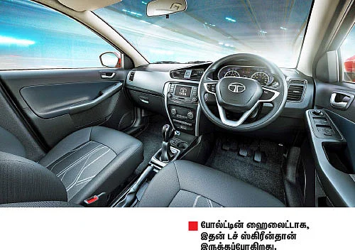 டாடாவின் மாடர்ன் கார்!