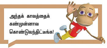 தேவதையின் கதை - சிறுகதை
