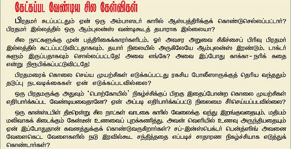 ஒரு சகாப்தம் முடிந்தது!