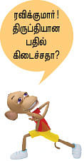 ஹாய் மதன் கேள்வி - பதில்