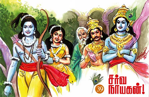 கண்ணன் நாமம் சொல்லும் கதைகள்!