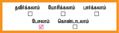 அவள் சினிமாஸ் - சென்னையில் ஒருநாள்