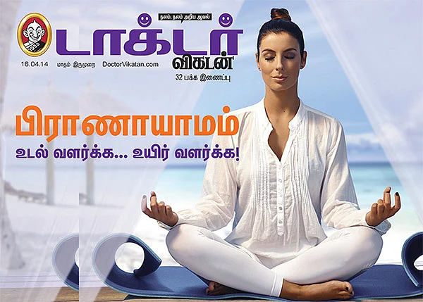 பிராணாயாமம்